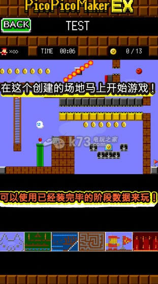 PicoPico����EX v3.9.0 ƻ���� ��ͼ