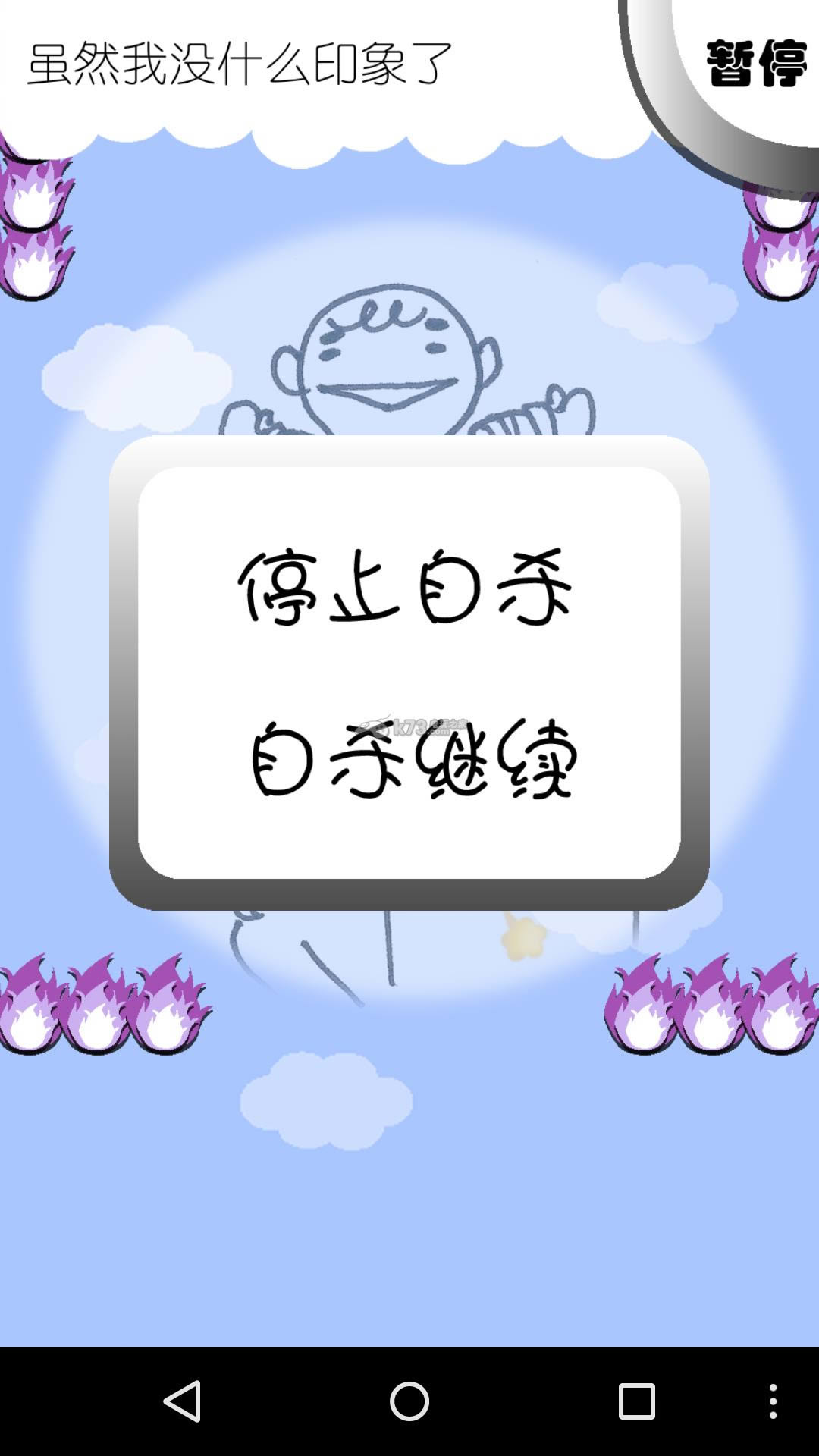 ��Ҫ��ɱʱ���˸�ƨ�͵�����ڤ���� v1.1 ���� ��ͼ