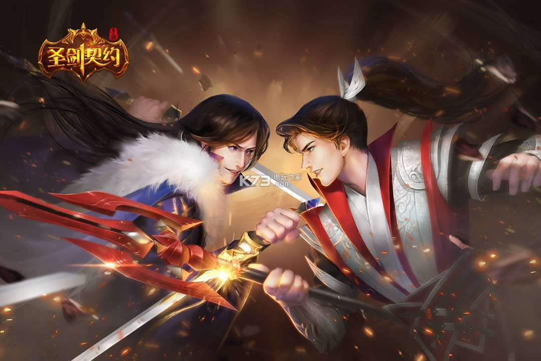 圣剑契约 v2.0.5 ios版 截图