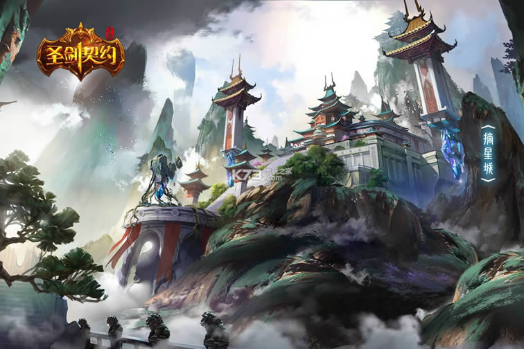 圣剑契约 v2.0.5 ios版 截图