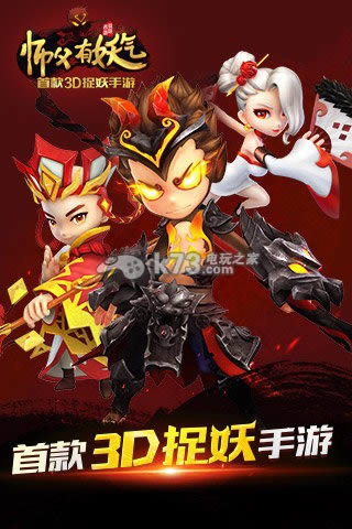 ʦ�������� v1.6.3 ���� ��ͼ