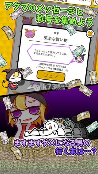 家里蹲等钱从天降 v1.0.3 下载 截图