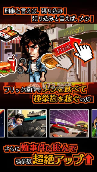 再见了殉职刑警 v1.1.7 最新版 截图