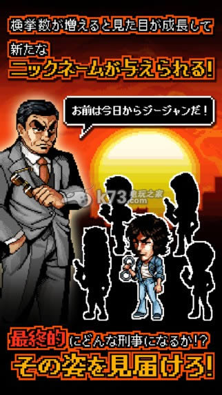 再见了殉职刑警 v1.1.7 最新版 截图