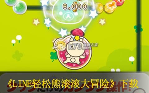 LINE�����ܹ�����ð����Ѱ�-LINE�����ܹ�����ð����ʽ������v1.12.0