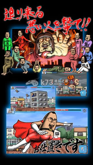 屁股超人 v1.4.0 下载 截图