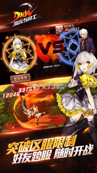 魔龙与勇士 v1.1.6 下载 截图