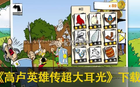 ��¬Ӣ�۴��������ios��-��¬Ӣ�۴��������ƻ��������v1.7.7