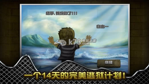 逃脱监狱下载 逃脱监狱下载