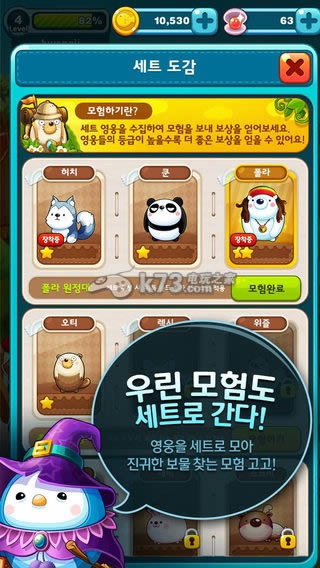 宝拉熊历险记下载 宝拉熊历险记下载