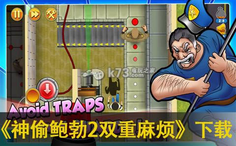 ��͵����2˫���鷳 v1.7.0 ios�� ��ͼ