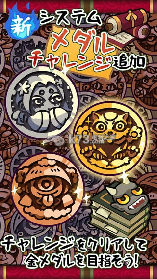 跳跃吧怪物剧团下载 跳跃吧怪物剧团下载