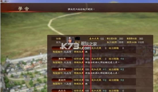 三国志13猛将传MOD免费下载-三国志13寿命无影响mod