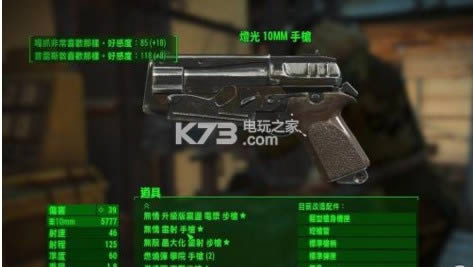 辐射4真实索敌视野MOD免费下载-辐射4真实索敌视野