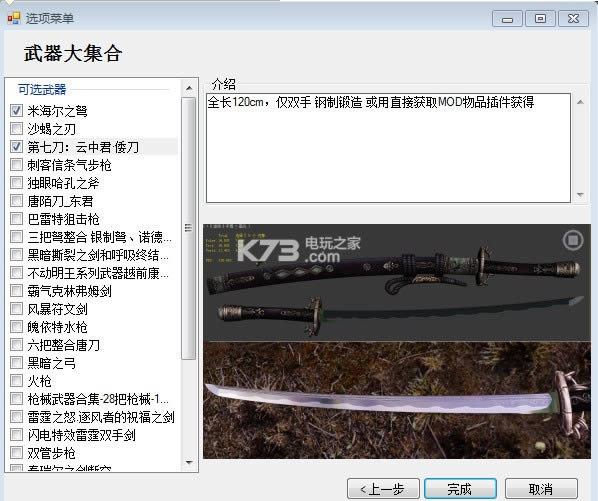 上古卷轴5天际武器mod合集免费下载-上古卷轴5魔兽世界武器mod