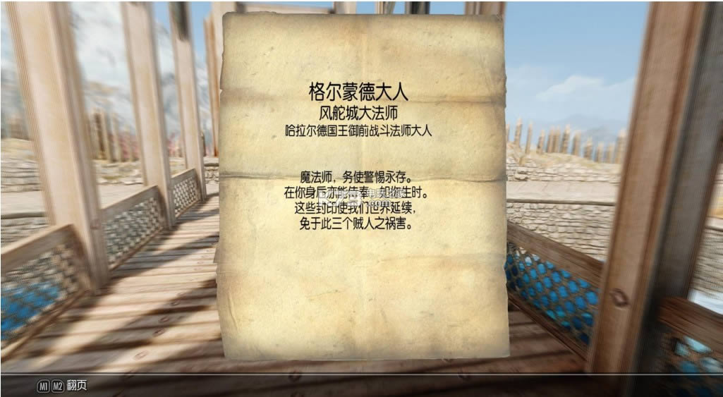 上古卷轴5高尔多护符强化MOD免费下载-上古卷轴5法系经验提升护符