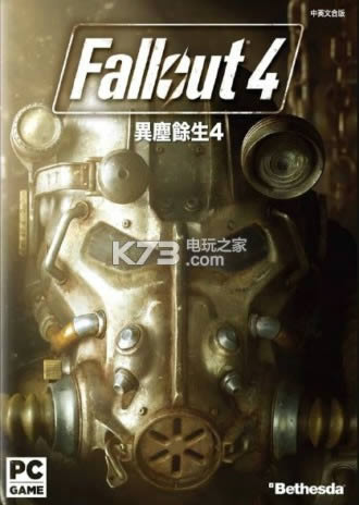 辐射4战斗重置版MOD免费下载-辐射4平衡性调整modv1.0