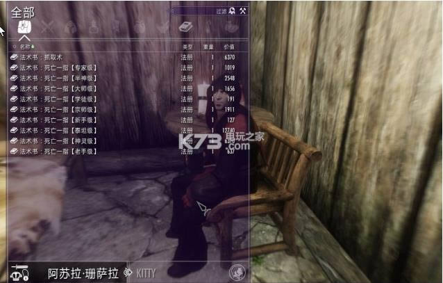 上古卷轴5天际魔法死亡一指MOD免费下载-上古卷轴5死亡一指mod