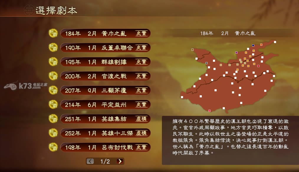 三国志13绅士向声音MOD免费下载-三国志13升级补丁下载