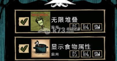 饥荒海难几何种植五格装备栏MOD免费下载-饥荒海难无限堆叠mod