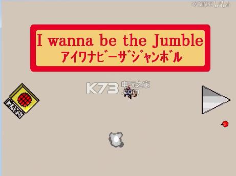 I wanna be the Jumble Ϸ ͼ