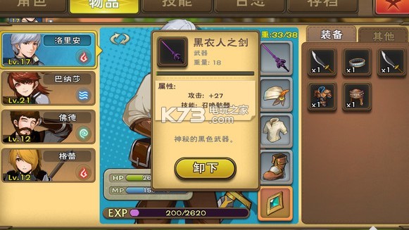不惑英雄传游戏免费下载-puzzled heroes游戏免费下载