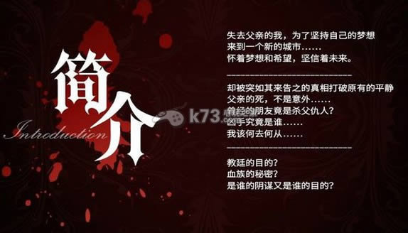 Blood Code ���� ��ͼ
