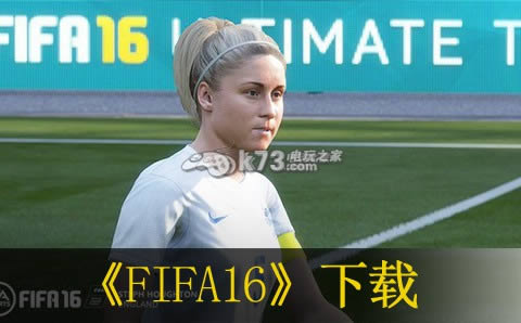 FIFA16���İ��ṩ����-FIFA16�ⰲװ������