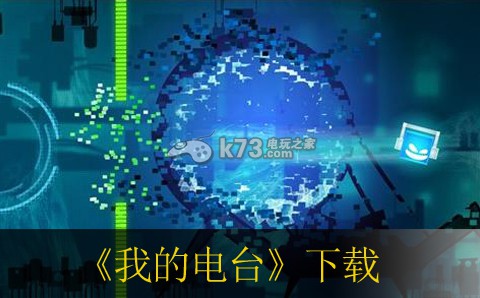 �ҵĵ�̨ �ⰲװ������ ��ͼ