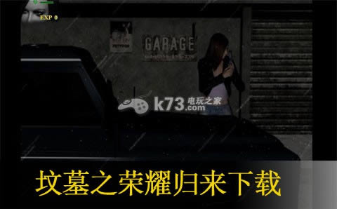 坟墓之荣耀归来英文硬盘版下载-坟墓之荣耀归来第1部破解版