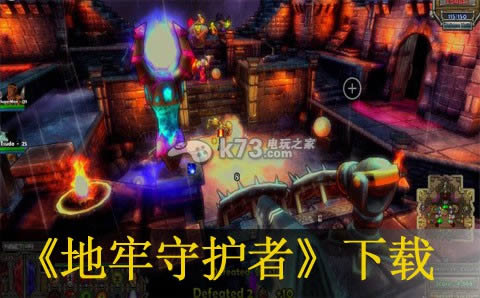 地牢守护者永恒免安装版下载
