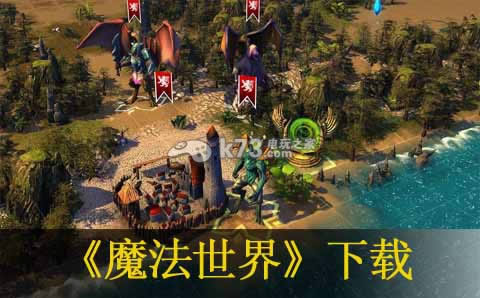 魔法世界破解版免费提供下载