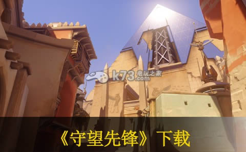 守望先锋预约(暂未上线)