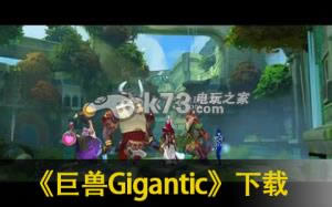 ����Gigantic ����