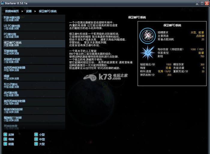 远行星号中文版提供下载