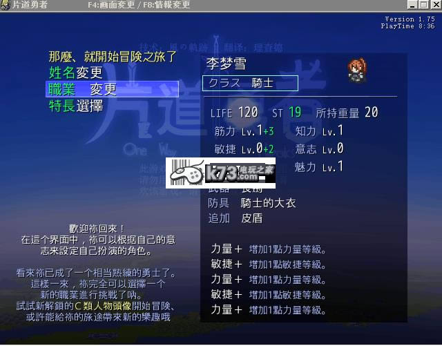 片道勇者中文版提供下载