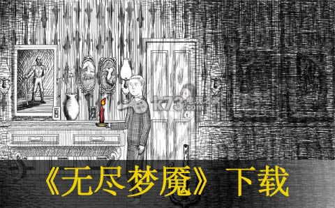 无尽梦魇免安装破解版免费提供下载