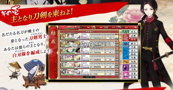 刀剑乱舞单机版下载-刀剑乱舞客户端v3.2.3