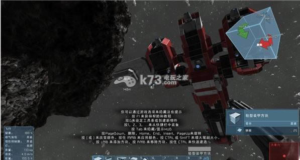 太空工程师下载 太空工程师下载