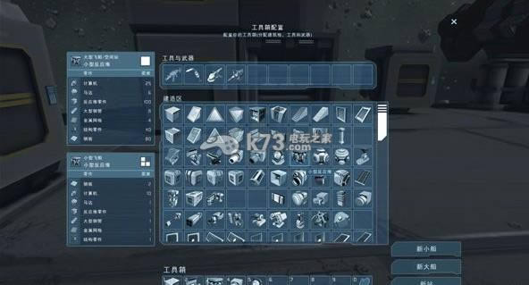 太空工程师中文版提供下载