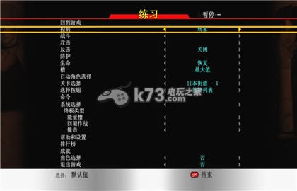 拳皇98终极对决最终版 v5.4 中文版下载 拳皇98终极对决最终版 v5.4 中文版下载