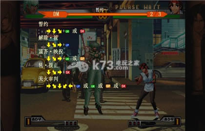 拳皇98终极对决最终版 v5.4 中文版下载 拳皇98终极对决最终版 v5.4 中文版下载