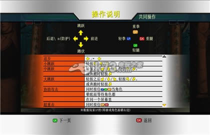 拳皇98终极对决最终版中文版提供下载-拳皇98终极对决最终版下载v5.4