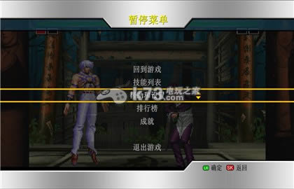 拳皇98终极对决最终版 v5.4 中文版下载 拳皇98终极对决最终版 v5.4 中文版下载