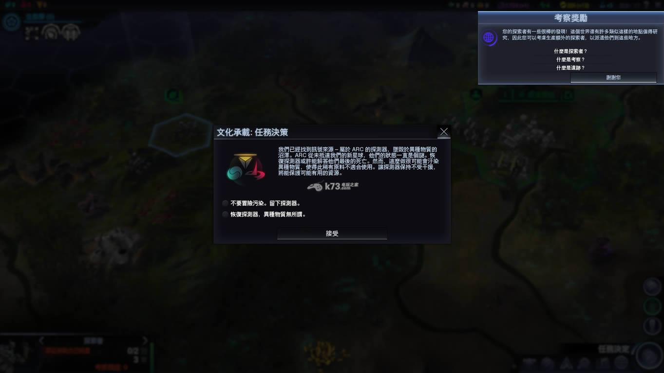 文明太空中文版提供下载