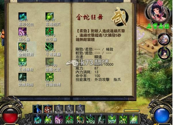 金庸无双2沧海中文版提供下载