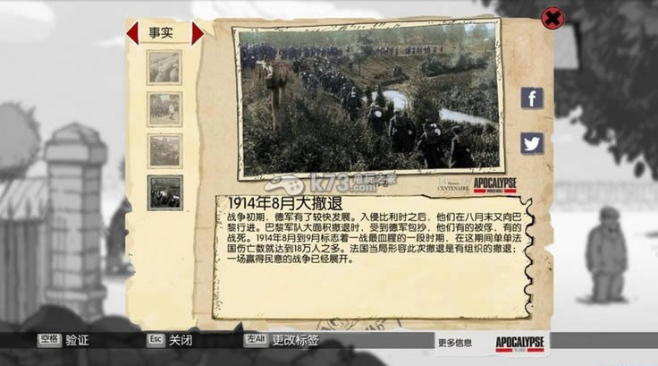 勇敢的心世界大战汉化版免费下载-勇敢的心世界大战中文版