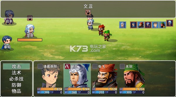 三国游侠志中文版提供下载-三国游侠志汉化免安装版下载