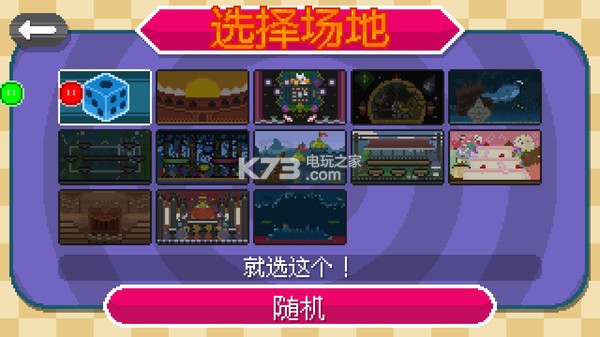 超级团子战场 中文版下载 截图