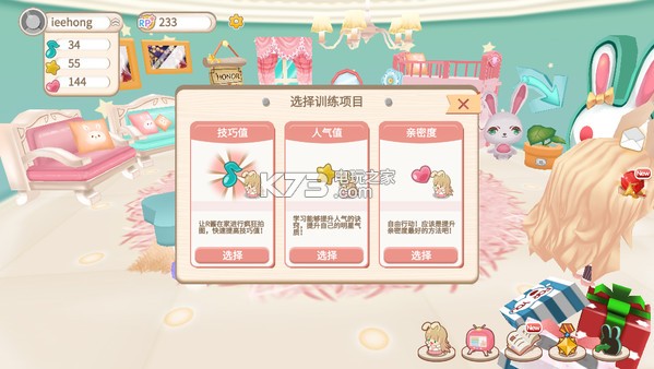 律动世界触手养成计划 破解版下载 截图